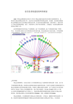 智能時代下網絡規(guī)劃師的軟件開發(fā)能力演進與核心價值重構
